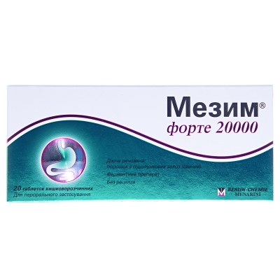 МЕЗИМ® ФОРТЕ 20000 таблетки кишковорозчинні по 10 таблеток у блістері №20